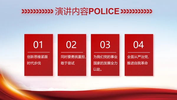 大气公安民警述职报告工作总结PPT动态模板