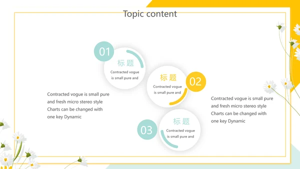 精美黄色小清新教师述职报告动态PPT模板