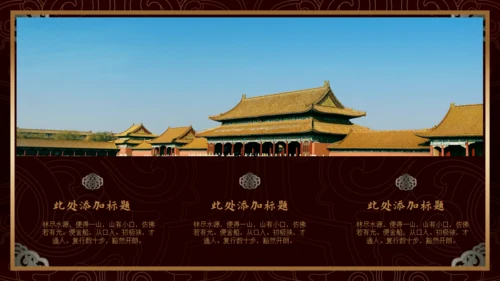 中纹之美如意形卷草纹通用PPT模板