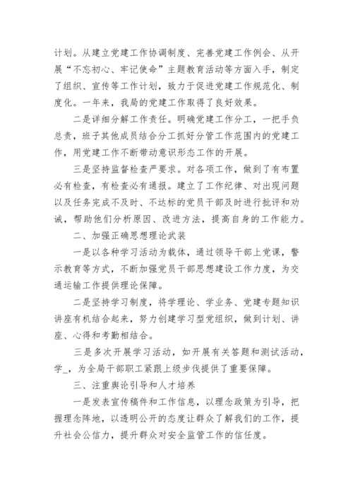 意识形态工作总结（精选10篇）.docx