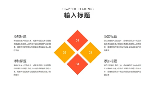 小清新卡通风橙色为梦而战主题班会PPT模板