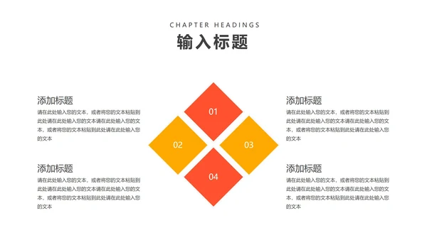 小清新卡通风橙色为梦而战主题班会PPT模板