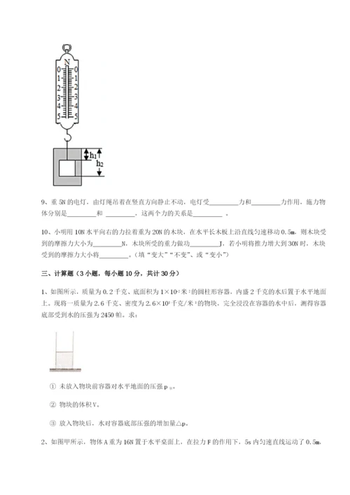 强化训练四川内江市第六中学物理八年级下册期末考试专题测评试题（含答案解析）.docx