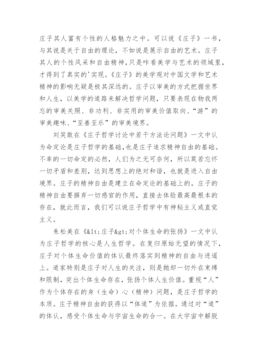研究生论文开题报告最佳.docx