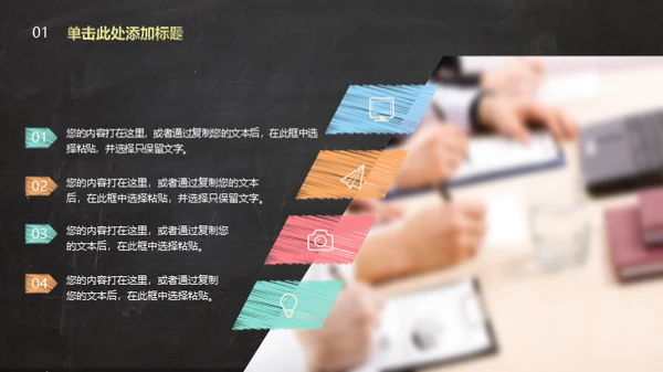 彩色手绘粉笔字教师教学课件通用PPT模板
