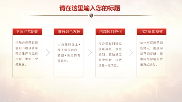 巅峰对决王者之风比赛活动策划通用PPT模板
