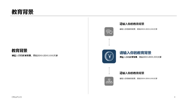 蓝色商务个人简历岗位竞聘述职PPT下载