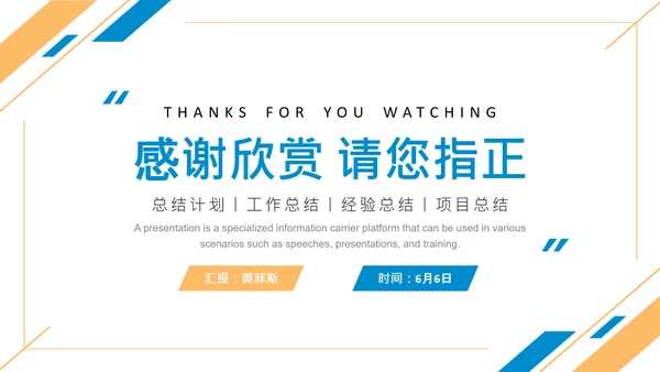 简约风工作总结汇报PPT模板