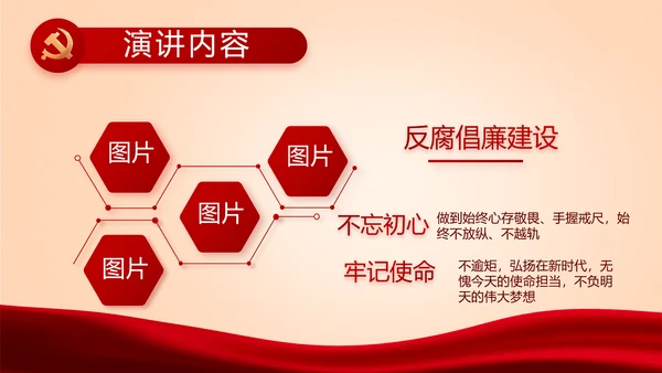 红色党建学校党支部工作总结汇报PPT