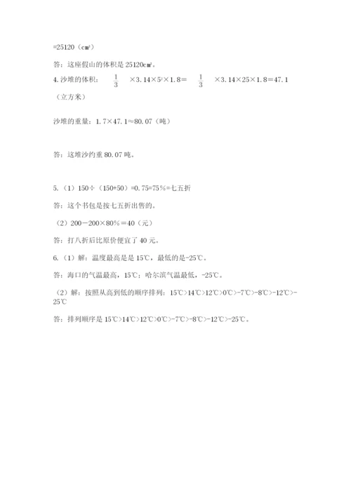 冀教版小学六年级下册数学期末检测试题附完整答案（名师系列）.docx