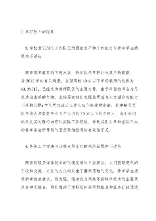 关于2021年度意识形态工作开展情况报告【三篇】.docx