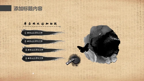中国书法毛笔通用PPT模板