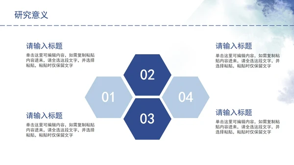 蓝色水墨毕业答辩PPT模板