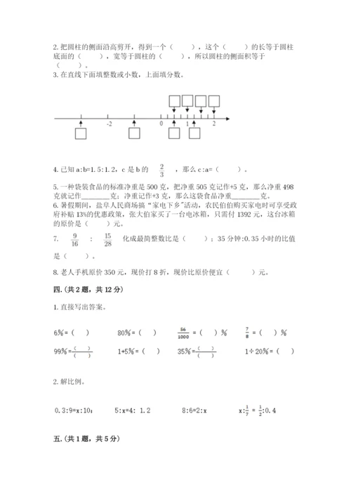 六年级毕业班数学期末考试试卷及参考答案（模拟题）.docx