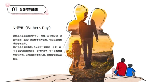 父爱如山感恩父爱_父亲节主题班会通用PPT模板