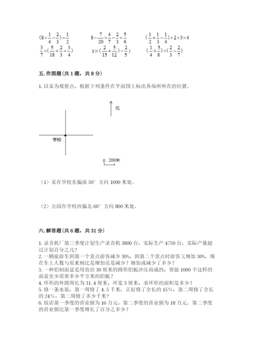 2022六年级上册数学《期末测试卷》附参考答案【名师推荐】.docx