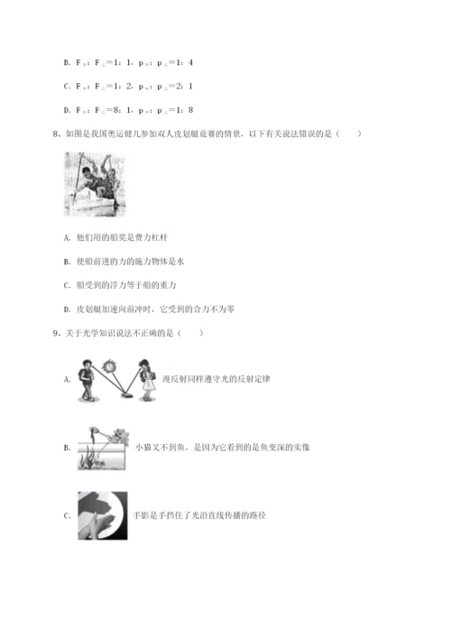 强化训练福建泉州市永春第一中学物理八年级下册期末考试专题练习试卷（附答案详解）.docx