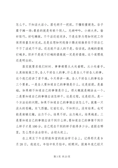 医院工作会议领导讲话.docx