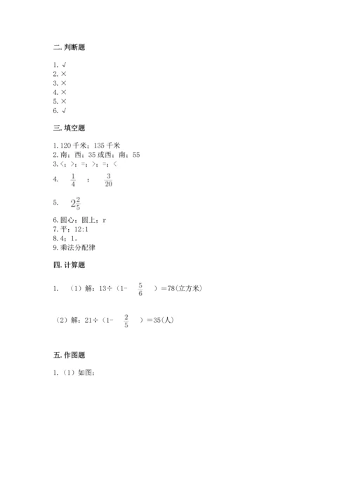 小学数学六年级上册期末测试卷（综合题）word版.docx