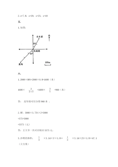 海南省【小升初】2023年小升初数学试卷附参考答案（夺分金卷）.docx