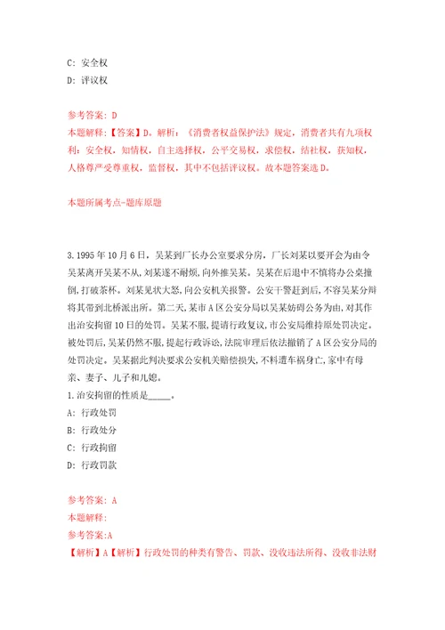 山东枣庄市峄城区人民医院招考聘用非在编合同制护理人员10人押题卷第7卷