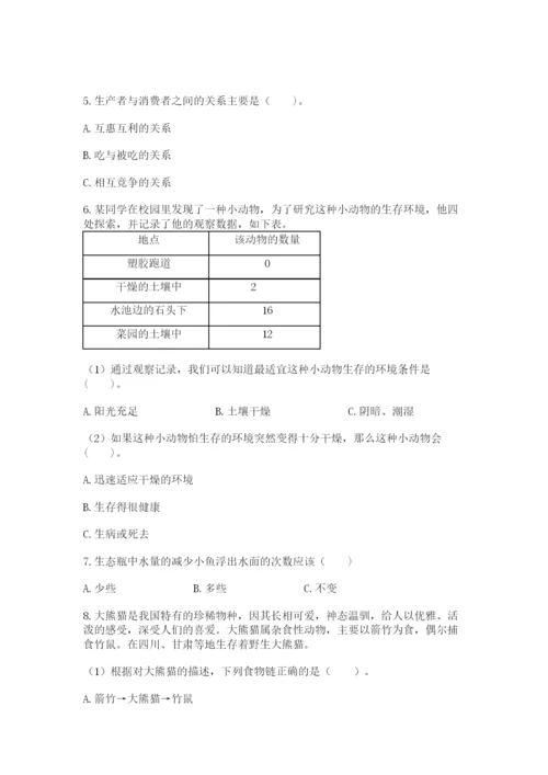 教科版五年级下册科学第一单元《生物与环境》测试卷含答案【模拟题】.docx