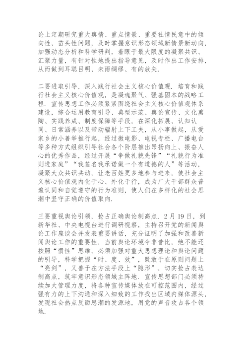 2022年意识形态工作总结报告.docx