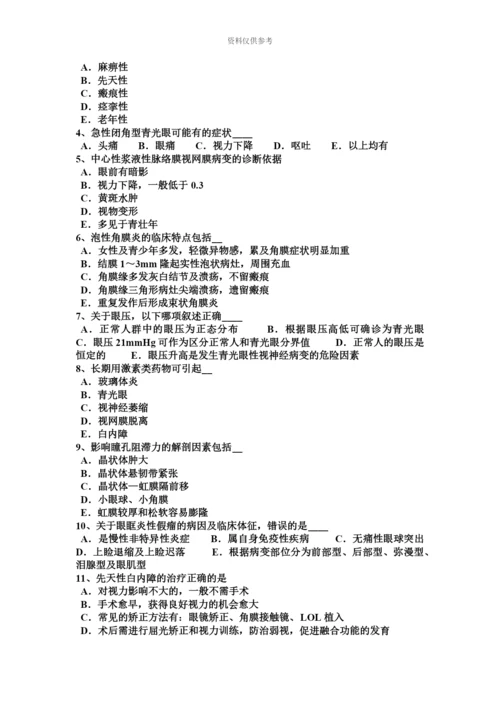 上半年安徽省眼科学主治医师高级职称试题.docx