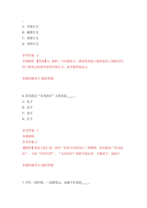 湖南省选聘张家界市劳动人事争议兼职仲裁员模拟试卷附答案解析1