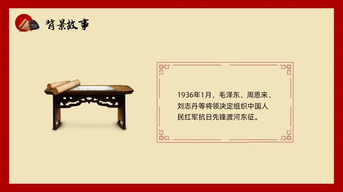 红色简约小学六年级语文PPT课件红色家书PPT模板宣传PP小学六年级语文课件