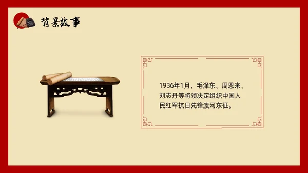 红色简约小学六年级语文PPT课件红色家书PPT模板宣传PP小学六年级语文课件