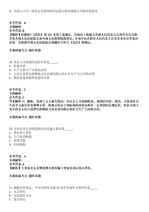 2021年12月四川省绵阳市涪城区融媒体中心2021年关于招考3名编外聘用人员冲刺卷第11期带答案解析