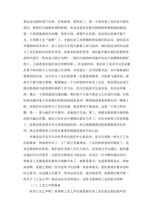 服务类实习报告模板集锦七篇.docx