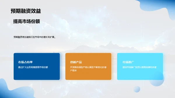 互联网保险新篇章