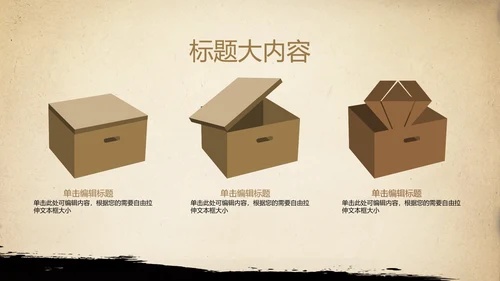 武术跆拳道空手道比赛PPT