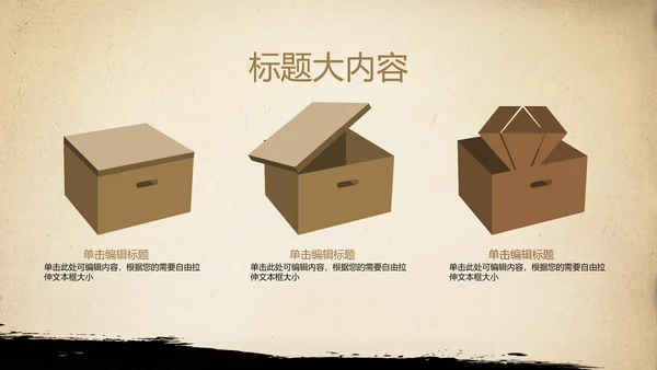 武术跆拳道空手道比赛PPT