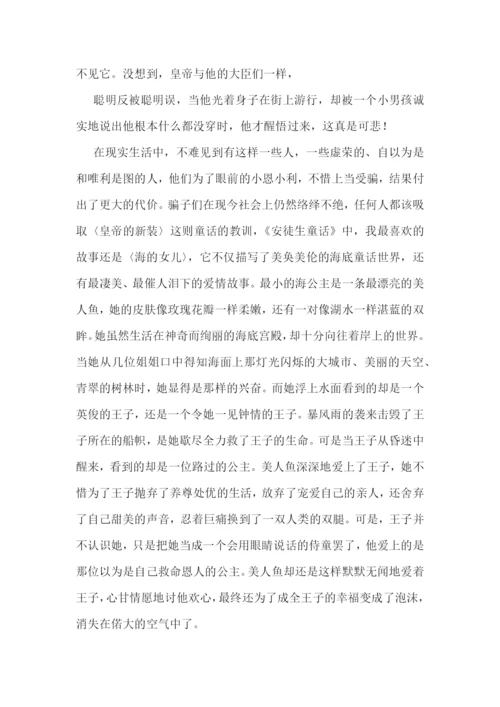 最新读书心得体会800字(7篇).docx