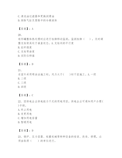 2024年一级建造师之一建机电工程实务题库附参考答案【巩固】.docx