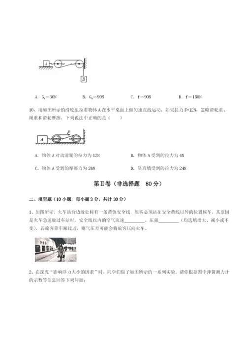 小卷练透四川遂宁二中物理八年级下册期末考试章节测试试卷（含答案详解版）.docx