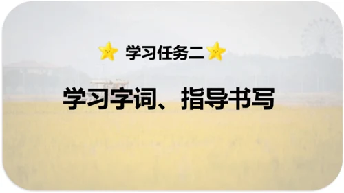 第6课 《秋天的雨》 课件