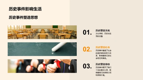 历史学的价值与启示