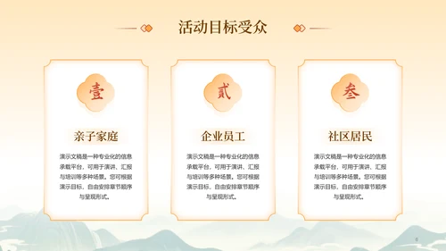 中国风中秋快乐中秋节主题活动中秋晚会PPT模板
