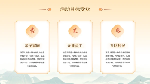 中国风中秋快乐中秋节主题活动中秋晚会PPT模板