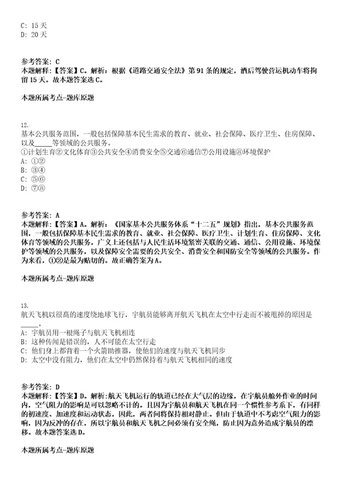 2023年05月黑龙江牡丹江医学院引进博士招考聘用笔试参考题库答案解析