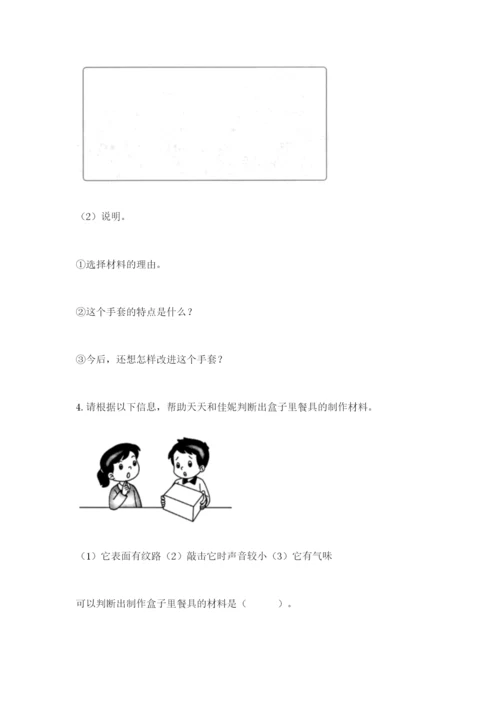 教科版二年级上册科学期末测试卷（精选题）.docx