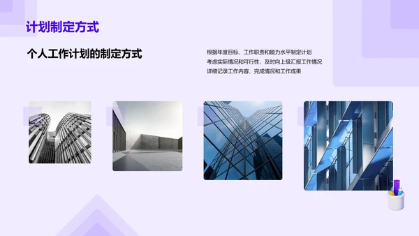 紫色创意酷炫事业单位工作计划报告PPT模板