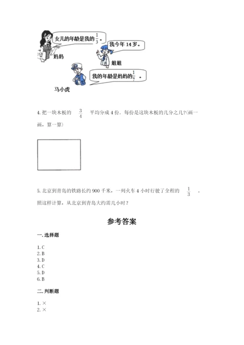 冀教版五年级下册数学第六单元 分数除法 测试卷含完整答案【必刷】.docx