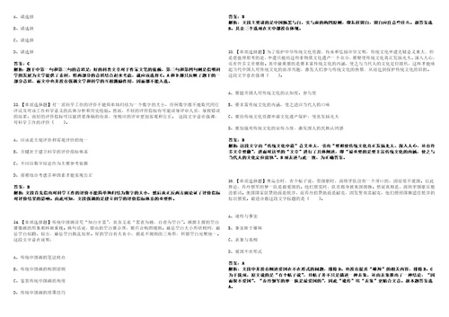 2022年11月江苏省南通市2023年度考试录用838名公务员笔试题库含答案带详解