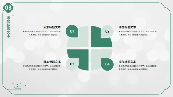 七月你好,中国风季度工作计划汇报通用PPT模板