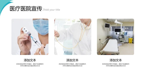 2021年欧美创意设计医疗医学医生工作总结医院宣传PPT模板